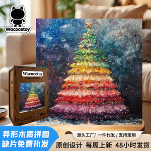 Rompecabezas de Madera de Árbol de Navidad Wacocetoy, 345 Piezas, Forma Irregular, Juguete de Ensamblaje de Alta Dificultad para Adultos - Product Image 2