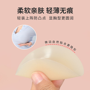 Silicone Self-adhesive Solid Nipple Patch Women's <strong>Bra</strong> Can Be Worn Without <strong>Bra</strong> Invisible and Reusable - Product Image 4