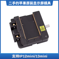 Machine Originale de Démontage par Chauffage pour Écran LCD et Séparateur de Couverture Arrière en Verre IPhone 12-16 Pro Max Outil de Réparation