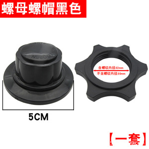 Tapa de tuerca para aspas de ventilador eléctrico, tuerca de tornillo negra engrosada de 16 y 18 pulgadas para piezas de ventilador de suelo - Product Image 3
