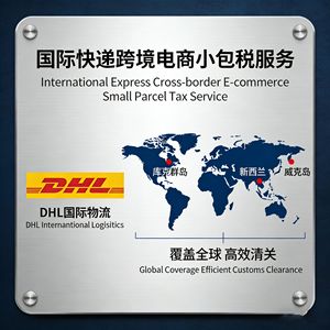 Livraison express internationale DHL FEDEX UPS EMS, expédition de petits colis, îles Cook, Nouvelle-Zélande, île de Wake, logistique - Product Image 3