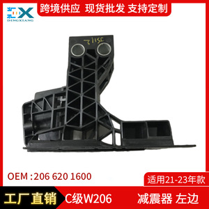 ตัวยึดกันชนหน้าสำหรับ Mercedes-Benz C-Class W206 ABS ด้านซ้ายขวา2066201600/1700 - Product Image 5