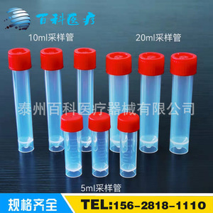 Viales de plástico para criopreservación de ácidos nucleicos, de 5ml, 10ml y 20ml, para muestras. - Product Image 3