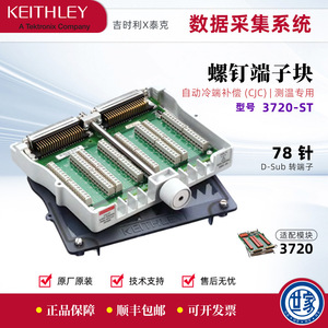 Keithley 3720-ST Screw Terminal Block 3706A ซีรีส์โมดูลมัลติเพล็กซ์แบบดิฟเฟอเรนเชียลสวิตช์การรับข้อมูลที่เข้ากันได้กับ - Product Image 2