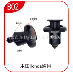 Boucle d'extension Smooth Sailing B02 pour pare-chocs et calandre Hyundai Nissan Chery Byd - Product Image 3