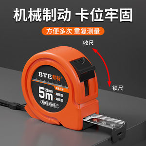 Steel Tape Measure 5M Metric Automatic Return Push Button Lock Carpentry And Renovation Use - Product Image 4