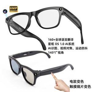 XK ONE Smart Glasses 8MP Camera Electrochromic Lenses Voice Control For Outdoor Use - Product Image 4