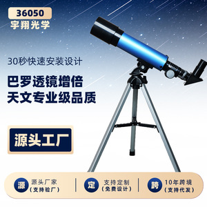 F36050 Telescope Optical Glass Metal Tube Astronomical Science Toy For Kids Educational Experiment High Definition Viewing - Product Image 3