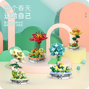 Ensemble de blocs de construction compatibles en forme de fleurs YX869, 100-200 pièces, pour adolescents de 8 à 13 ans, jouet en plastique unisexe - Product Image 1
