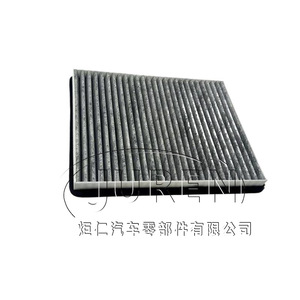 Filtre à air d'habitacle Juren 7G9118B543AA 249x198x26mm pour Ford Mondeo S-MAX - Product Image 3