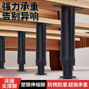 Furniture Leg <b>Bed</b> Support Column Black Metal Heavy Duty Adjustable Foot <b>Pad</b> Minimalist Design - Product Image 2