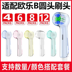 Housse anti-poussière pour brosse à dents électrique à tête ronde Oral B, étui de protection en plastique, nouveau matériau, commerce domestique et international - Product Image 3
