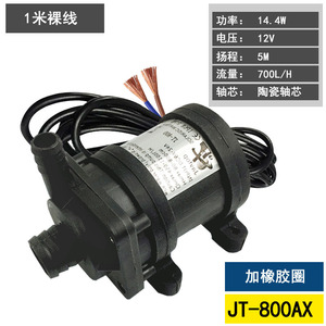 Jia Tong Water Pump T-20 12V 24V 1000LH 8M Head Magnetic Drive Rotary Pump For Shower Air Conditioning Booster Use - Product Image 2