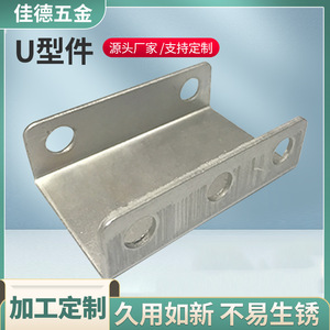 Conector en Forma de U de Acero al Carbono para Decoración del Hogar JD 004 - Product Image 5