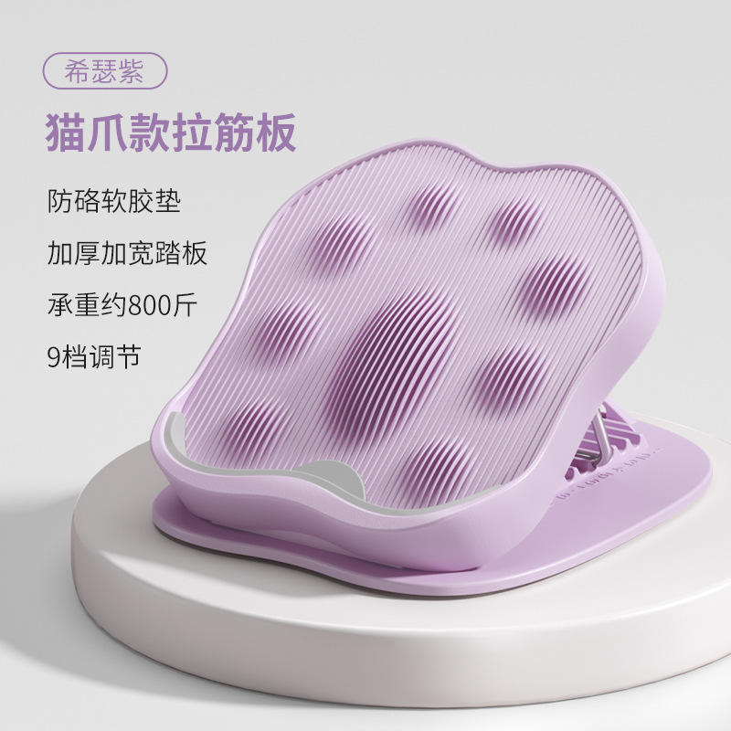 Cat paw style stretch board-Heather purple