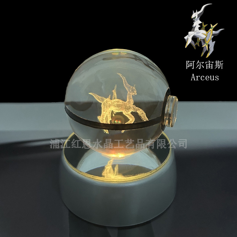Arceus gift box packaging