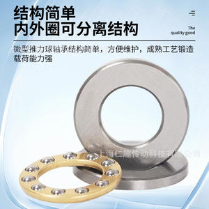 Roulement à billes à pression planaire miniature en acier inoxydable, diamètre intérieur 23-13, cage en acier - Product Image 3