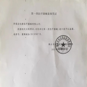 Sac de stomie et ceinture de soutien Wangkang en coton élasthanne respirant pour soins de stomie, 10 sacs par boîte - Product Image 3
