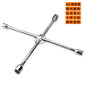 ประแจบล็อกหกเหลี่ยมเหล็ก 45 ชุบโครเมียม ยี่ห้อ Tuosen สำหรับซ่อมยาง - Product Image 1