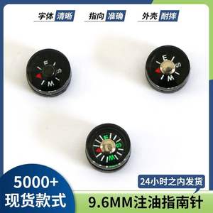 Miniature <b>Compass</b> 9.6mm Oil Filled Outdoor Navigation Pocket Size China Made - Product Image 5