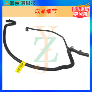 Rubber Water Hose Assembly LR013687 For Land Rover Discovery 4 <b>Range</b> Rover Coolant System Replacement Part - Product Image 3