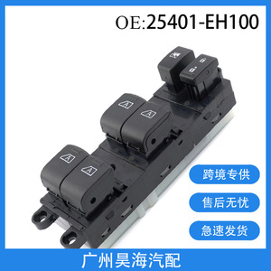 ชุดควบคุมสวิตช์กระจกไฟฟ้ามือสอง รุ่น 25401-EH100 สำหรับรถยนต์นิสสัน อินฟินิตี้ สำหรับระบบควบคุมแบบแมนนวล - Product Image 5