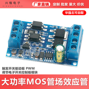 MOS DC 12V PWM - Product Image 5