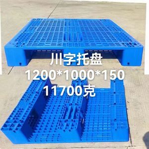 Moule d'injection utilisé par <span class=keywords><strong>palette</strong></span> d'<span class=keywords><strong>occasion</strong></span> Moule de <span class=keywords><strong>palette</strong></span> en plastique - Product Image 2