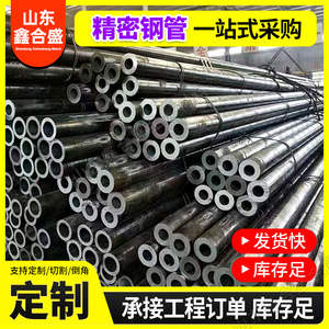 Tuyaux ronds creux en acier allié Gcr15 de Shandong Xinhesheng Precision Steel Pipe pour pièces automobiles et équipements mécaniques - Product Image 2