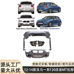 Kit de Carrocería Completo para BMW Serie 1 F20 F21, Parachoques Delantero y Trasero, Faldones Laterales, Material PP, Compatible con Modelos 2012-2014 - Product Image 5