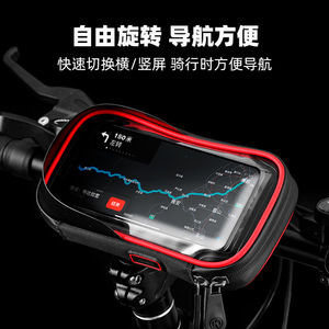 Customized <b>Bike</b> Phone Holder Bag 6.5 Inch Waterproof Touchscreen Shockproof Motorcycle Mount For Most Models - Product Image 5
