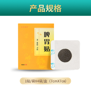 1000 Kotak  Plester Kesehatan Gaya Cina Unisex  Dukungan Pencernaan Lembut  Grosir  Dukungan Kustomisasi - Product Image 2
