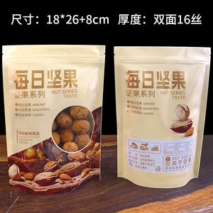 ถุงใส่ถั่วแบบตั้งได้ ถุงบรรจุภัณฑ์อเนกประสงค์ ซีอาเหวยอี้ กัว บี เจิน กัว พิสตาชิโอ ถุงซิปล็อคแบบปิดผนึกเอง MOQ ต่ำ - Product Image 6