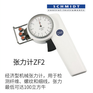 Jauge de tension mécanique Schmidt Zf2 pour la mesure des fibres et des fils fins - Product Image 1