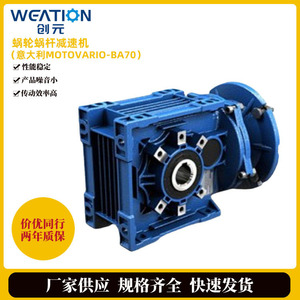 Italian MOTOVARIO <b>worm</b> gear reducers, Modoli horizontal bevel gear transmission equipment - Product Image 5
