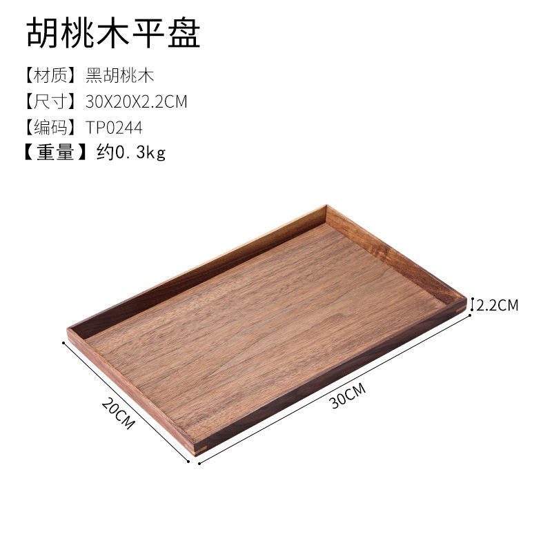 วอลนัทสีดำ [จานเอียง] 30*20ซม.