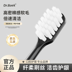 Cepillo de dientes Dr.Baek con cerdas suaves de alta densidad de 0.12 mm para encías sensibles, limpieza manual para adultos - Product Image 4