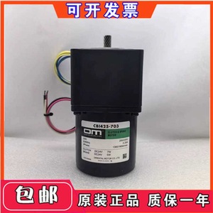มอเตอร์คลัตช์เบรก Dongfang Motor รุ่น CBI425-703 กำลังไฟ 25 วัตต์ แรงดันไฟฟ้า 200/220 โวลต์ ความเร็วรอบ 1300/1600 รอบต่อนาที แกนขนาด 10 มม. - Product Image 3