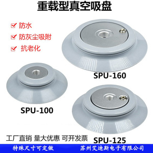 Ventouse à vide Spu 100 125 160 robuste, pneumatique, pour bras mécanique industriel, étanche - Product Image 1