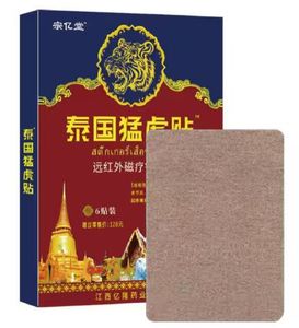 Parche Analgésico Original Tailandés ZYT ZYT-T05 para Cuello, <span class=keywords><strong>Hombro</strong></span>, Cintura y Rodilla - Parche Herbal Relajante Muscular, 6 Unidades/Caja - Product Image 6