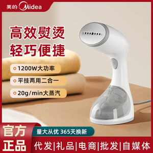 Défroisseur vapeur portable Midea TQ1200 blanc polaire, fer à repasser électrique haute puissance et température pour la stérilisation et - Product Image 2