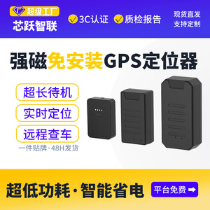 4G GPS Tracker Rechargeable Magnetic Car Locator Real Time Positioning Anti Loss Device Shenzhen Made - Product Image 5