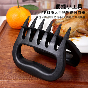 Cortador de carne, brocheta para barbacoa, cortador de carne tipo garra de oso de PP, tenedor para carne tipo garra, triturador de carne multifuncional. - Product Image 5