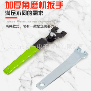 ZHCY Angle Grinder Wrench Chromium Vanadium Steel Adjustable For General Grinding And Polishing - Product Image 1