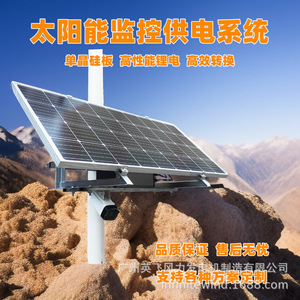 <b>Solar</b> Power Monitoring System DC12V IP65 Waterproof For Surveillance <b>Camera</b> Outdoor Use - Product Image 5