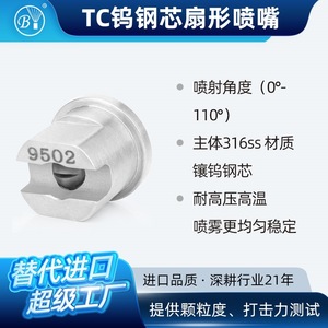 Buse en acier tungstène Boyuan en forme d'éventail, 0,5 mm, pour nettoyage par rotation à flux d'air interne, pour vitrage et nettoyage - Product Image 3