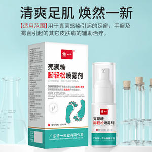 เทอิ วัน ไคโตซาน ฟุต อีซี่ สเปรย์ 50 มล. บรรเทาอาการเชื้อราที่เท้าและดูแลผิว - Product Image 3