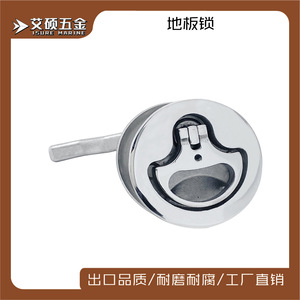 Isure <b>Boat</b> <b>Floor</b> Lock Stainless Steel With Round Pad Marine Hardware For Yacht And Ship Use - Product Image 5