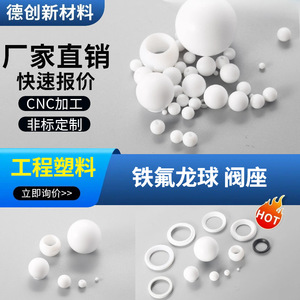 ซีทวาล์วบอล PTFE ยี่ห้อ Dytronptfe แบบไม่มาตรฐาน ปรับแต่งได้สำหรับวาล์วไฮดรอลิกและนิวเมติก - Product Image 3
