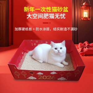 New Year Disposable <b>Cat</b> Litter <b>Box</b> 38x29x12cm Foldable Thickened Open Top Rectangle PVC Pet Toilet For <b>Cats</b> - Product Image 2